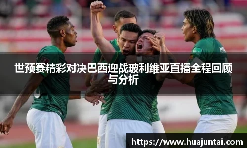 雷火亚洲电竞平台