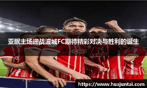 雷火亚洲电竞平台